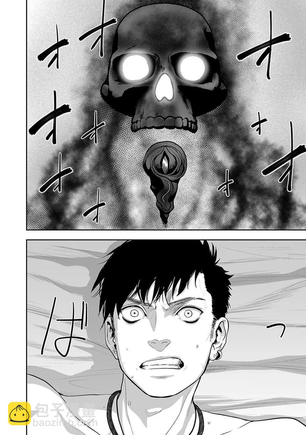 終之退魔師 - 第02卷(1/5) - 3