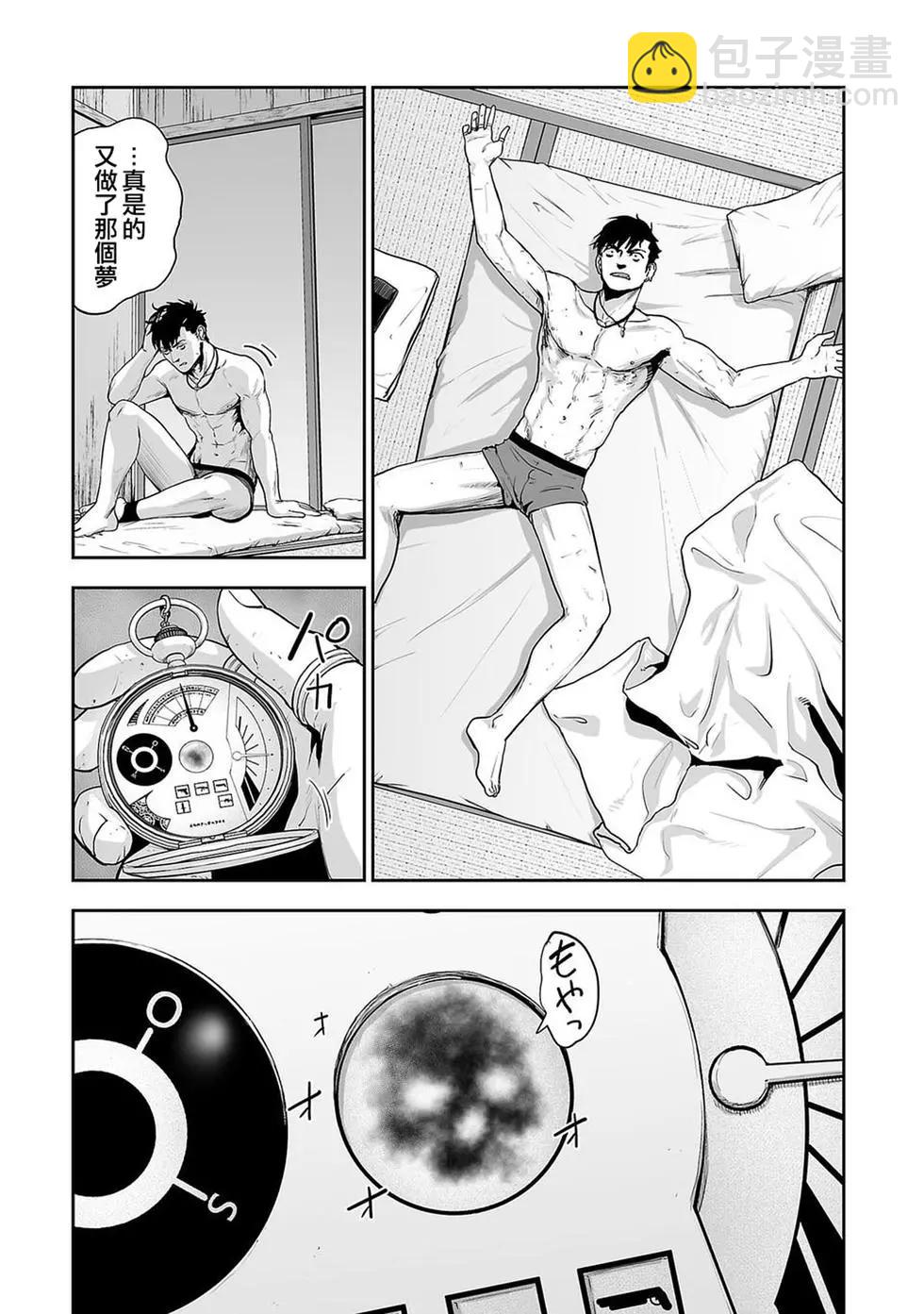 終之退魔師 - 第02卷(1/5) - 4