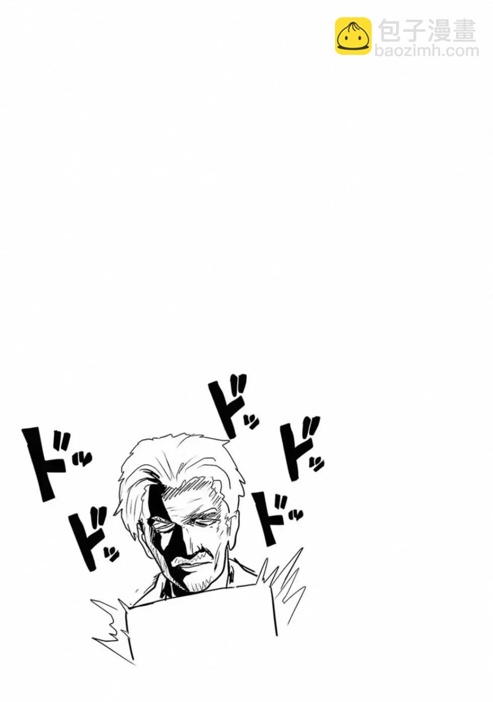 終之退魔師 - 第02卷(1/5) - 6