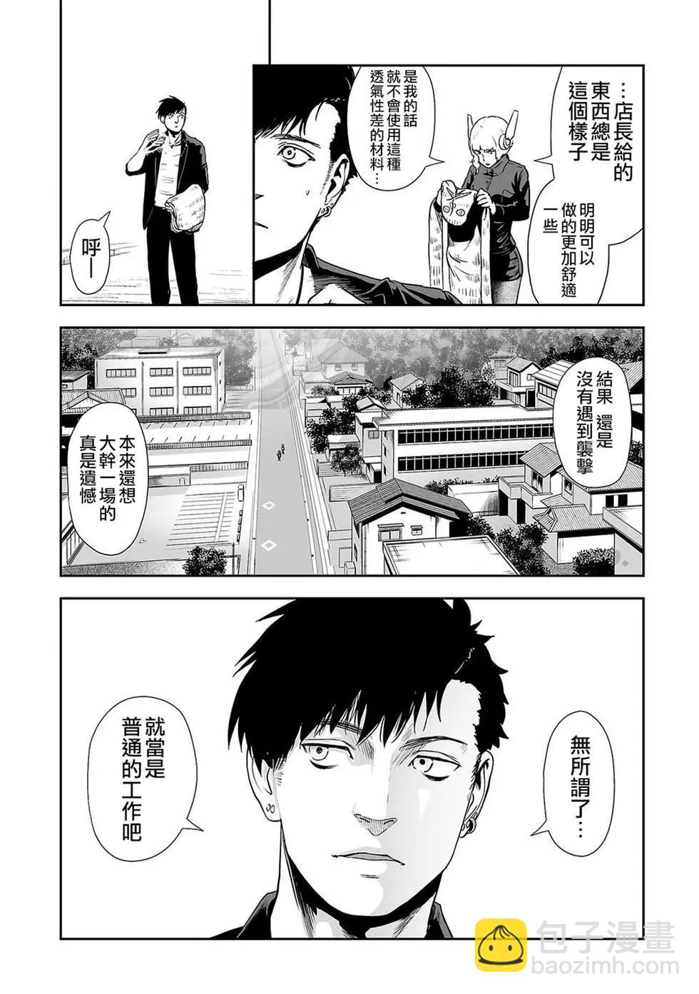 終之退魔師 - 第02卷(2/5) - 5