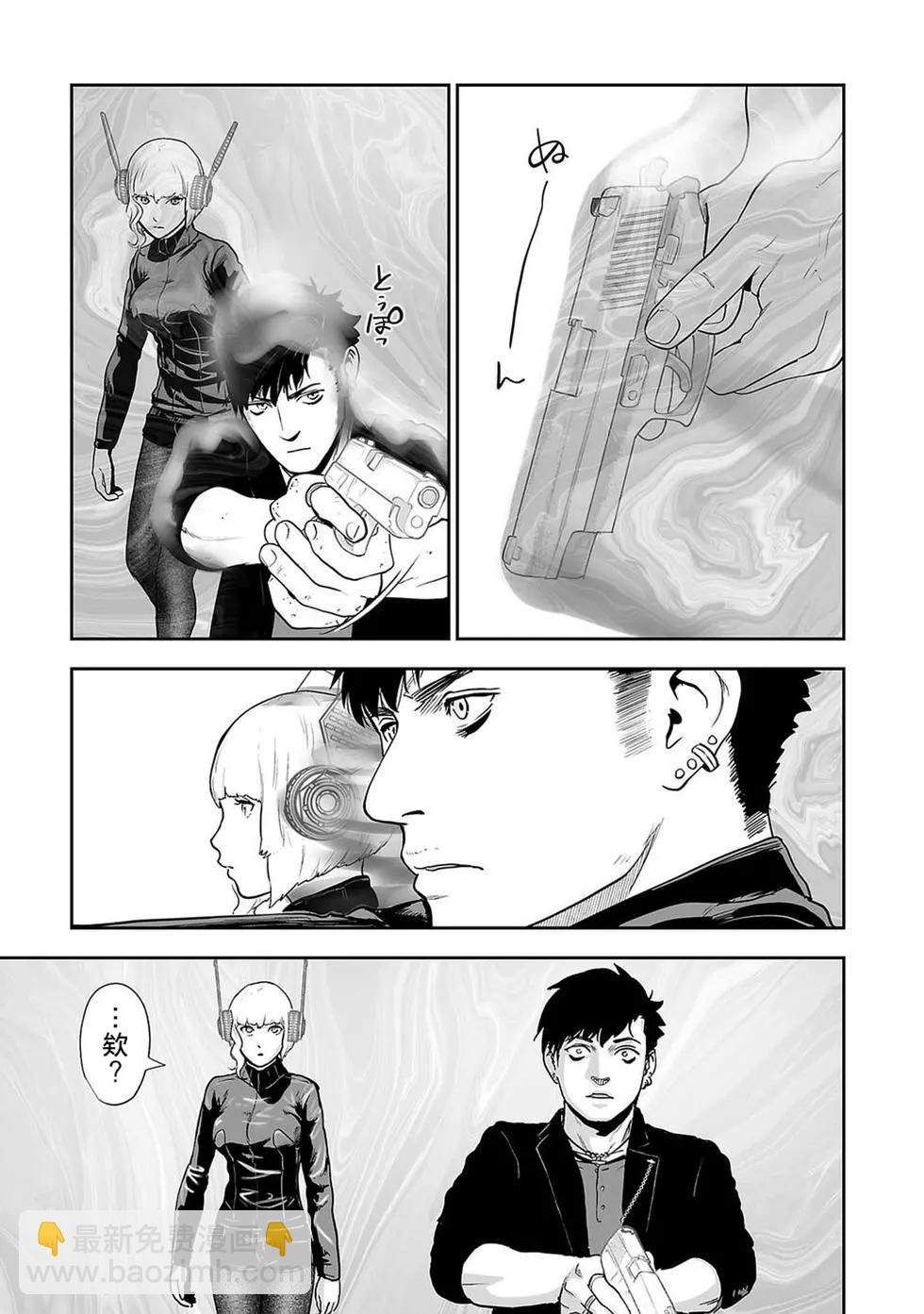 終之退魔師 - 第02卷(2/5) - 4