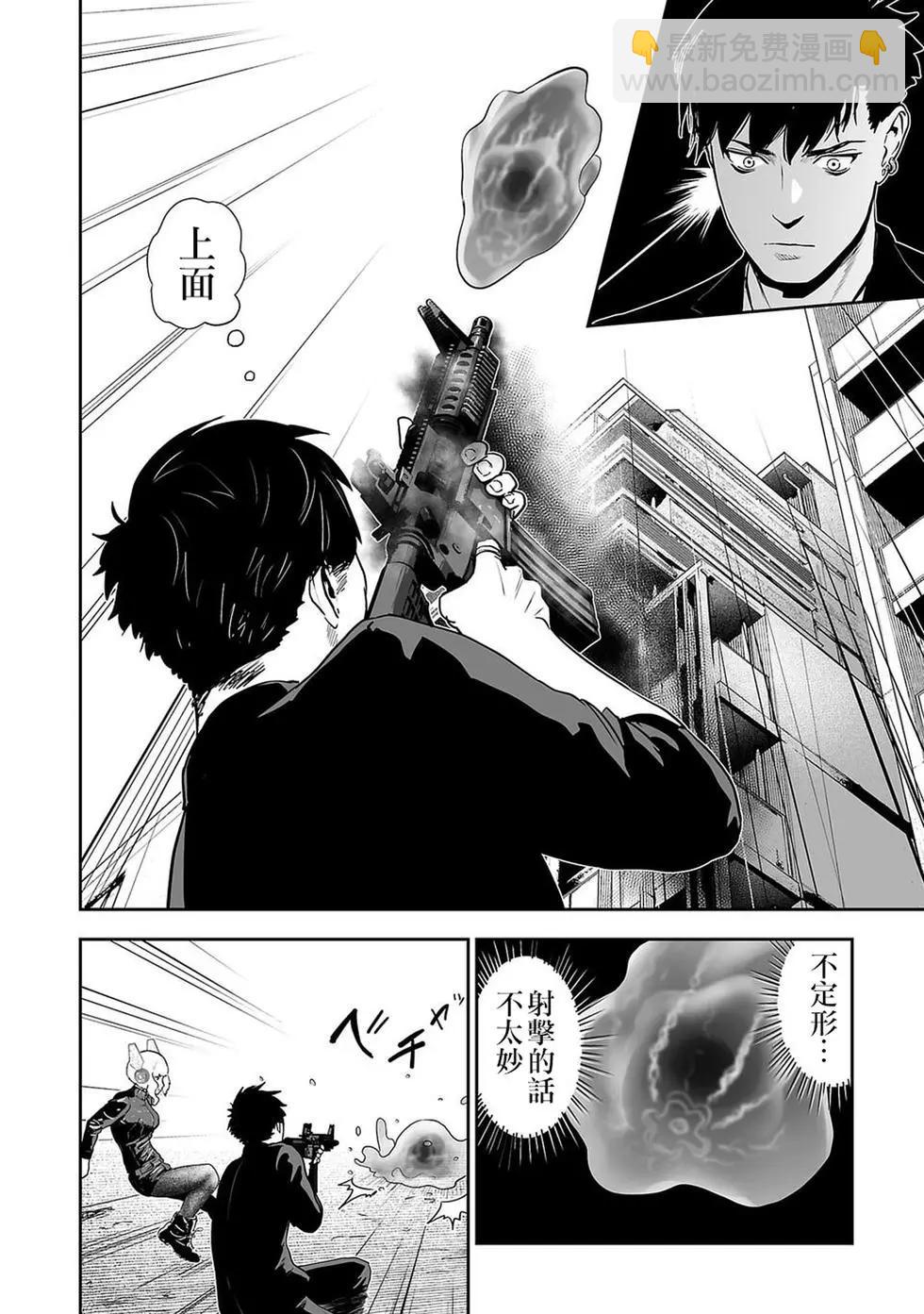 終之退魔師 - 第02卷(2/5) - 7