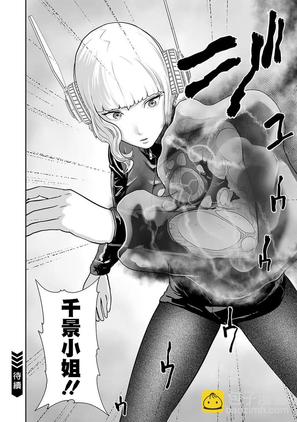 終之退魔師 - 第02卷(2/5) - 1