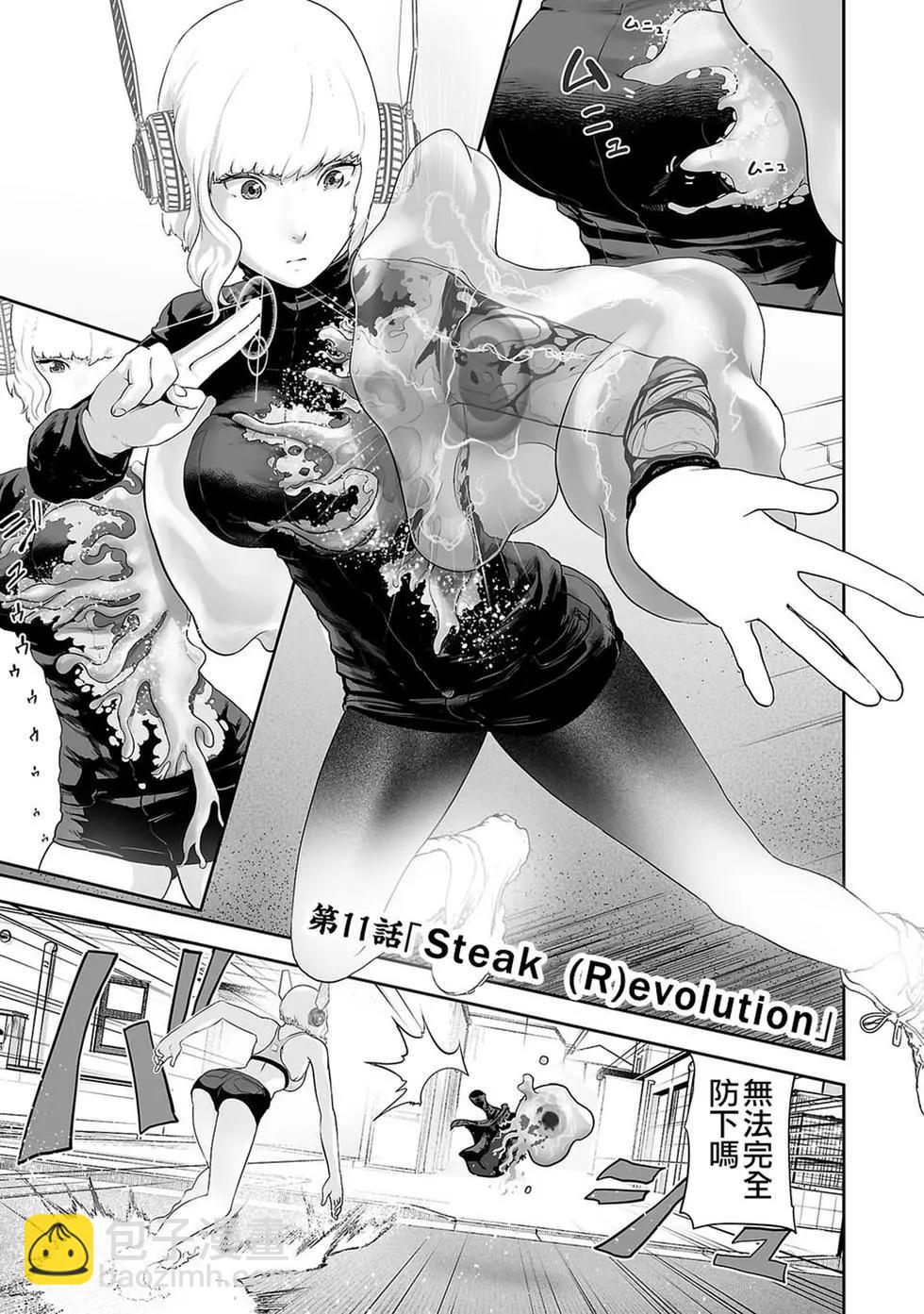 終之退魔師 - 第02卷(2/5) - 4