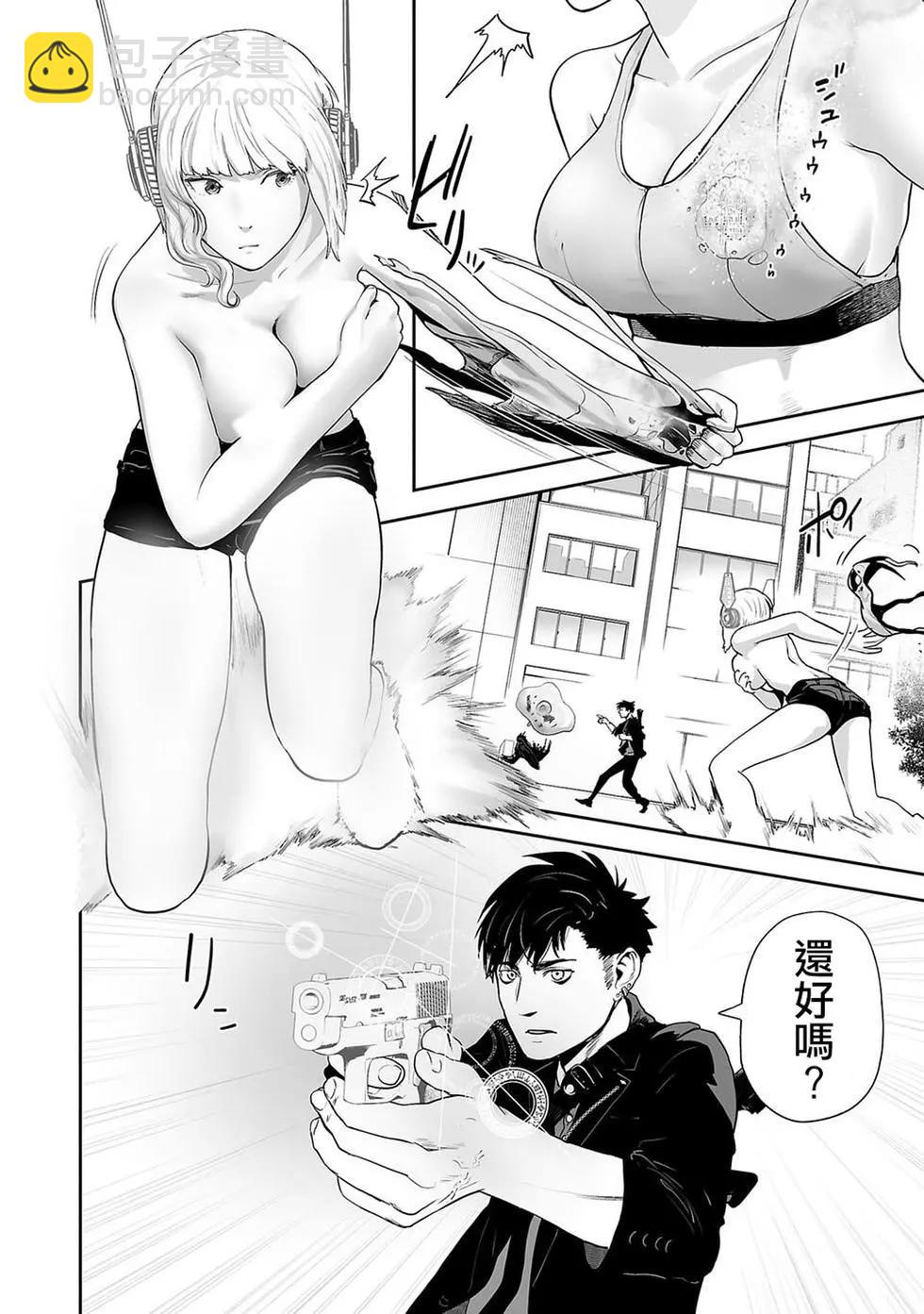 終之退魔師 - 第02卷(2/5) - 5