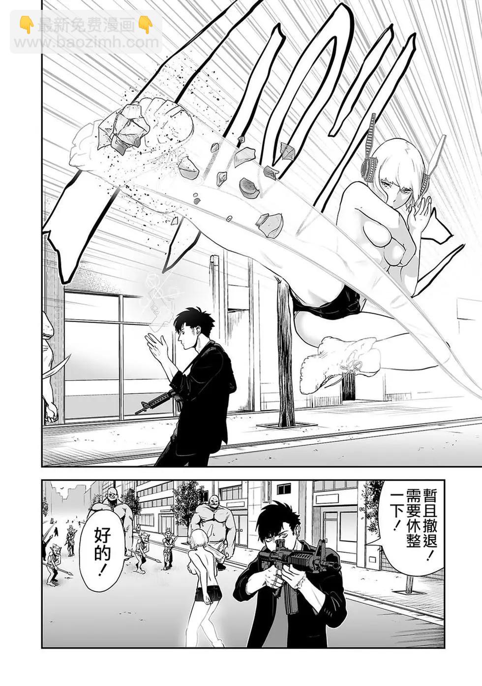 終之退魔師 - 第02卷(2/5) - 7