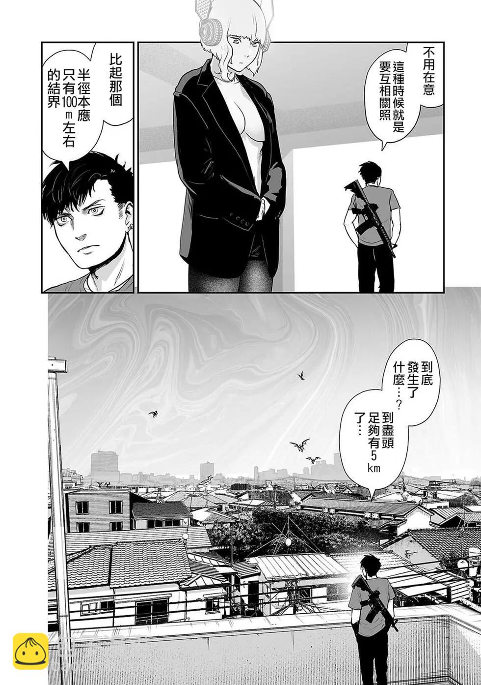 終之退魔師 - 第02卷(2/5) - 1