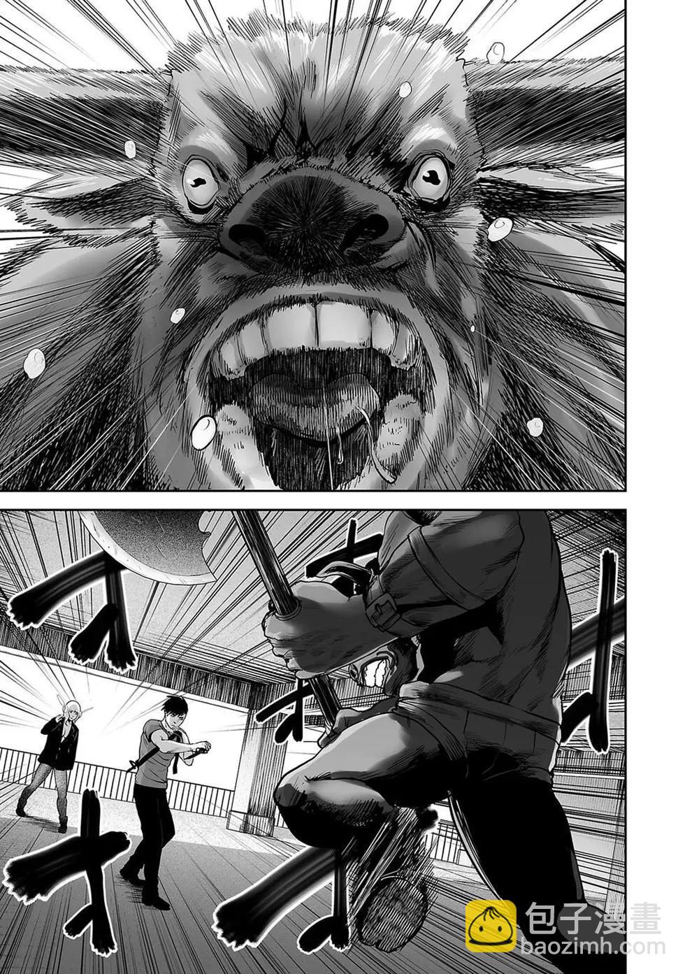 終之退魔師 - 第02卷(2/5) - 6