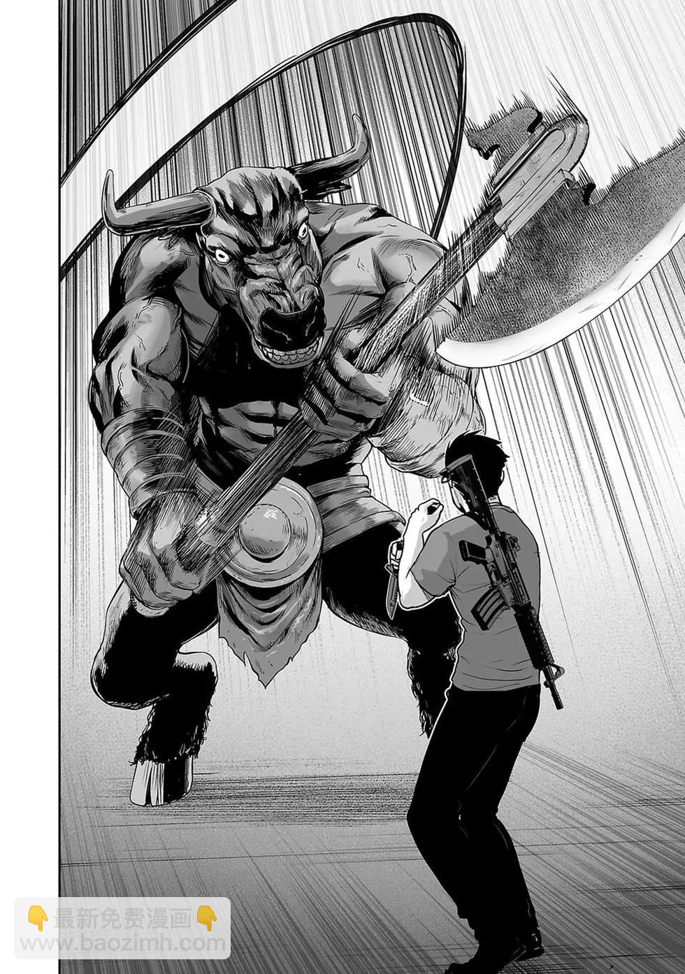 終之退魔師 - 第02卷(2/5) - 7