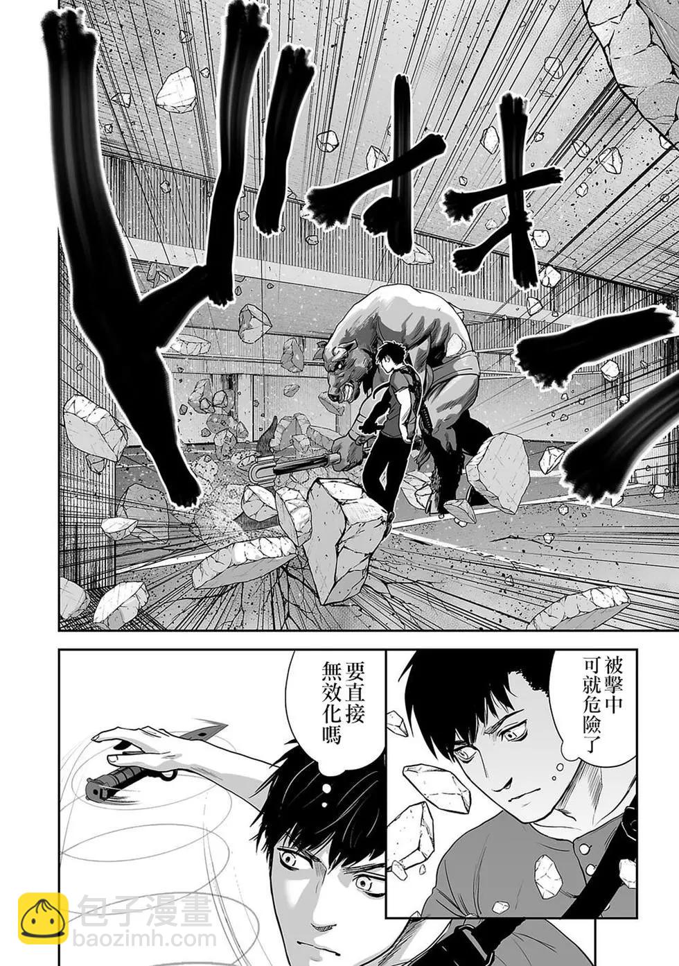 終之退魔師 - 第02卷(2/5) - 1