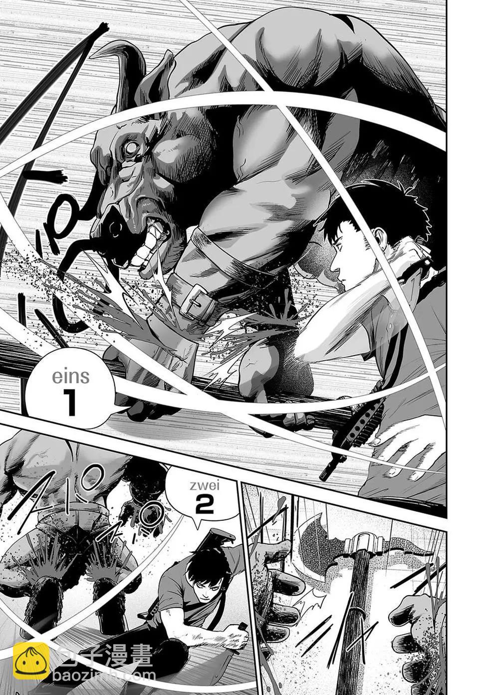 終之退魔師 - 第02卷(2/5) - 2