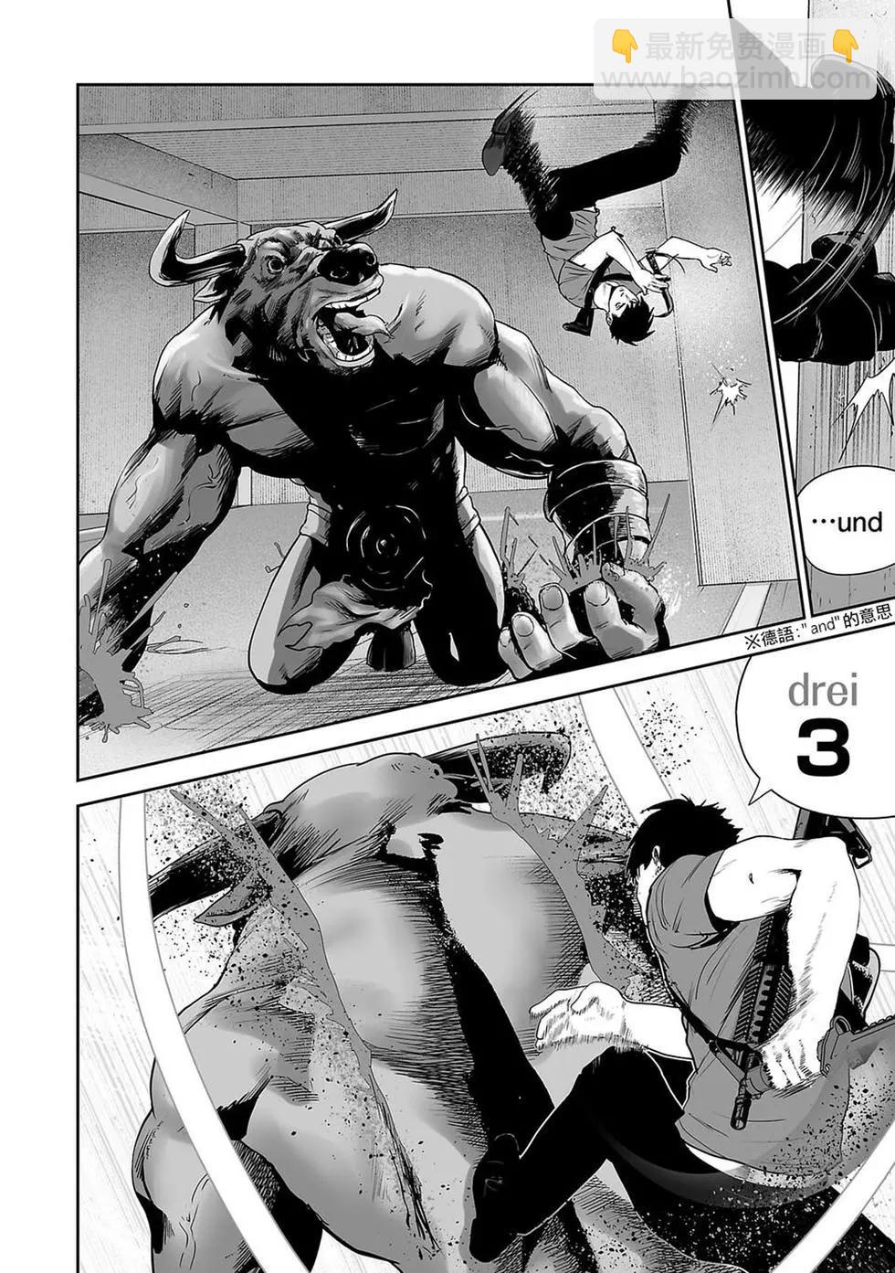 終之退魔師 - 第02卷(2/5) - 3