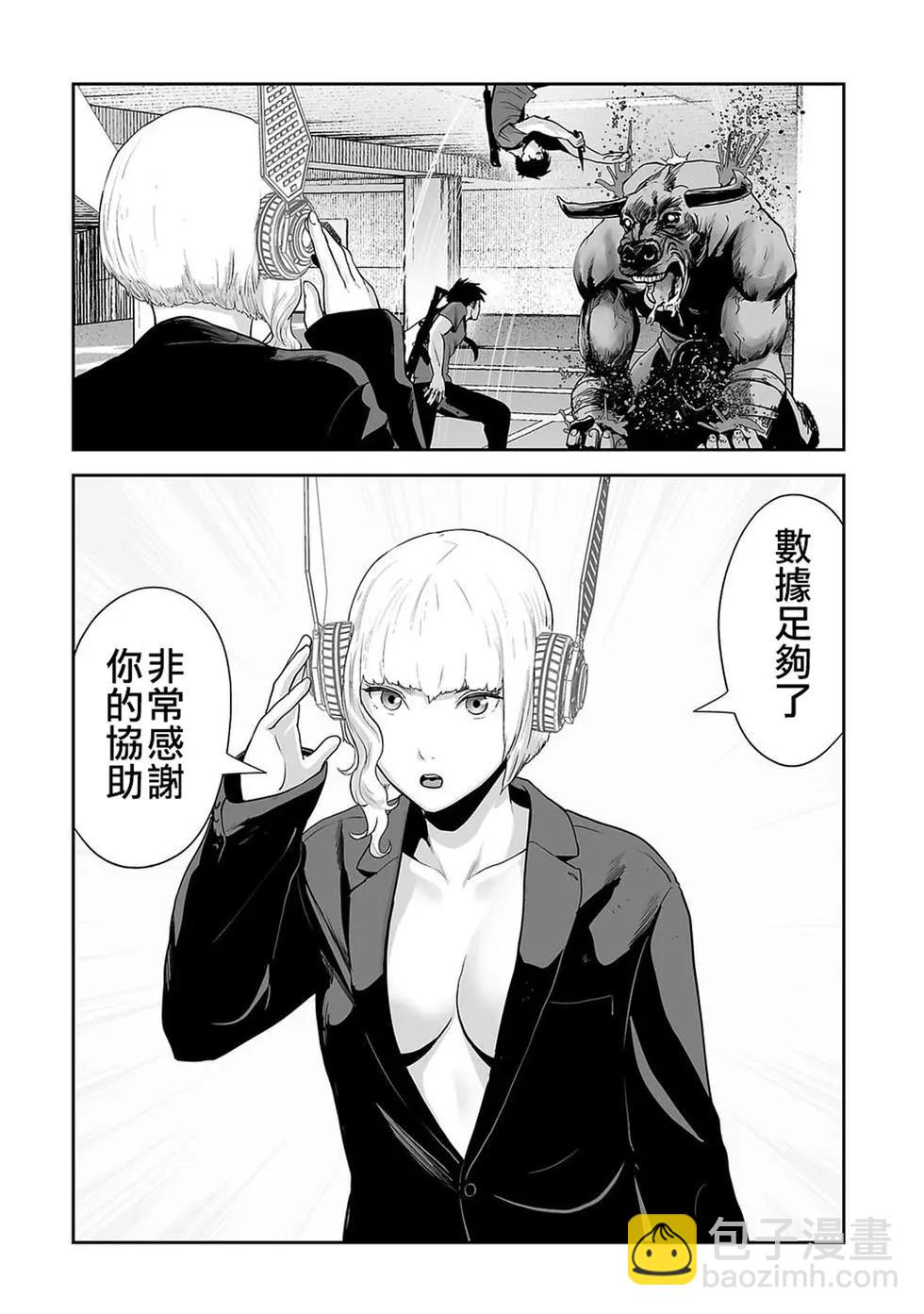 終之退魔師 - 第02卷(2/5) - 4