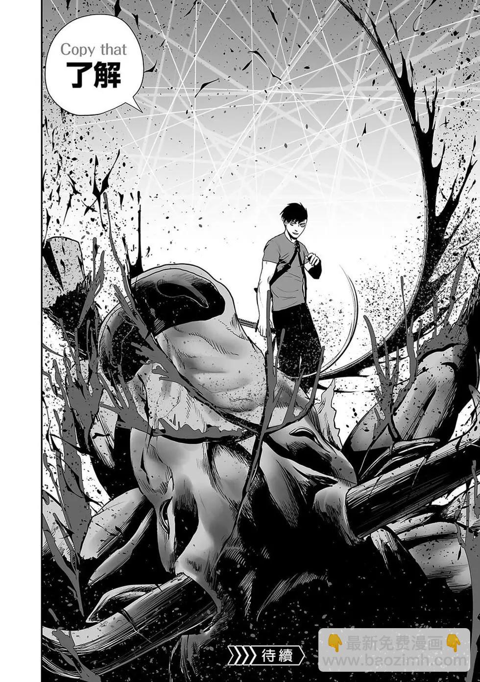 終之退魔師 - 第02卷(2/5) - 5