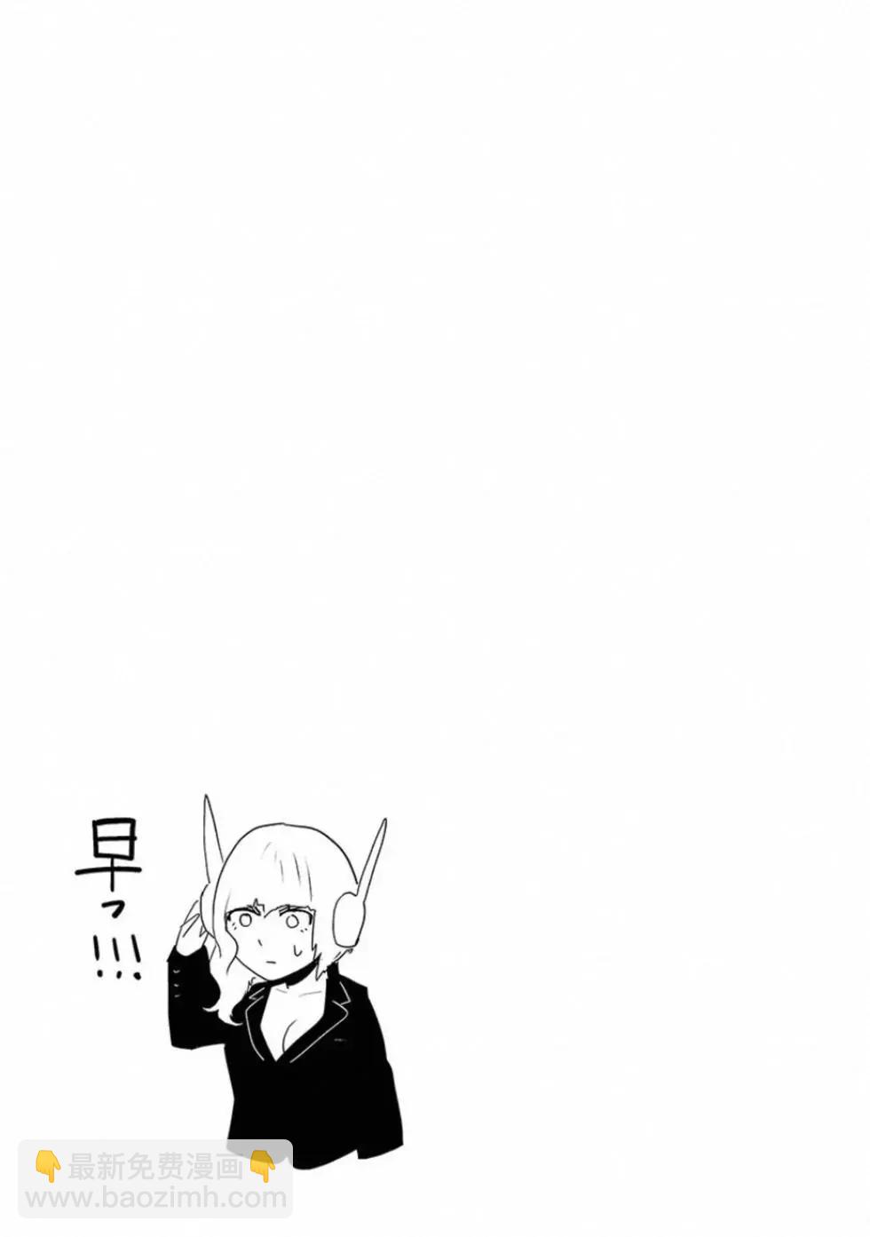 終之退魔師 - 第02卷(2/5) - 6