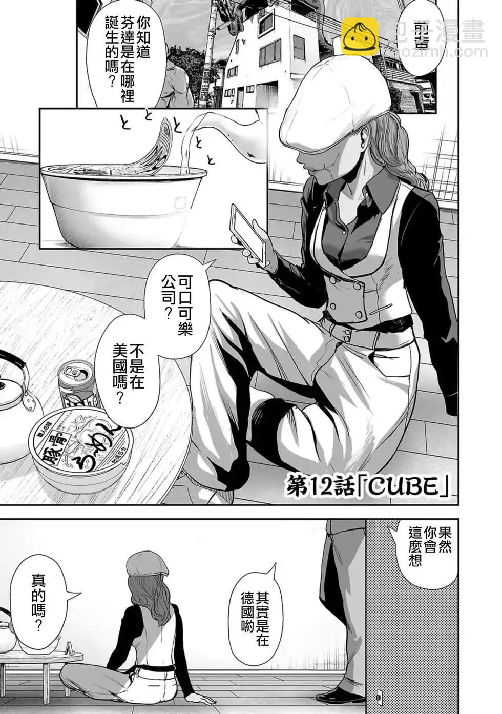 終之退魔師 - 第02卷(2/5) - 8