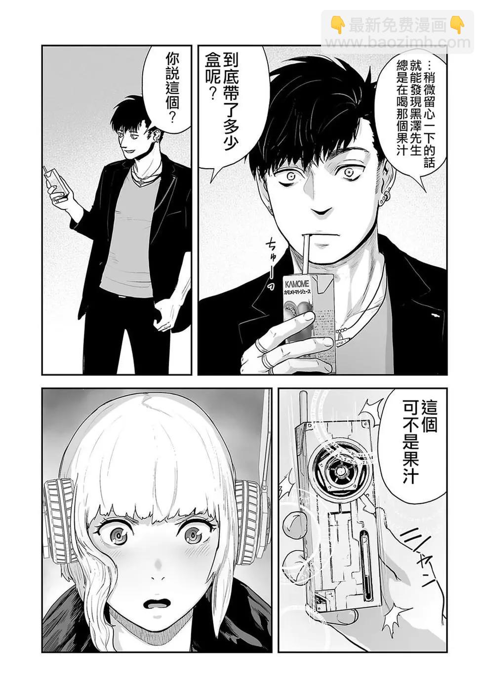 終之退魔師 - 第02卷(1/5) - 1