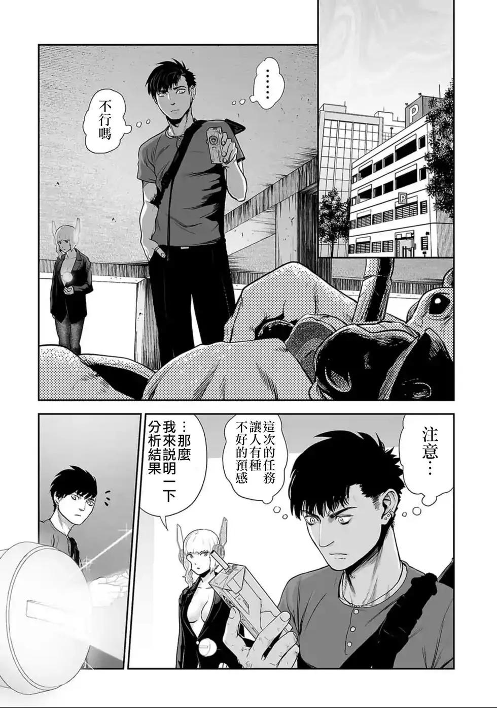 終之退魔師 - 第02卷(2/5) - 4