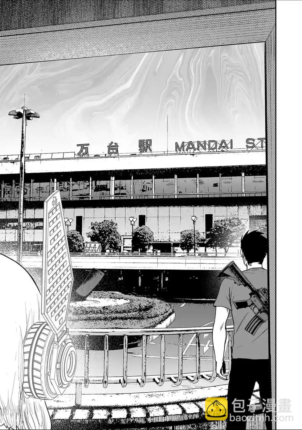 終之退魔師 - 第02卷(2/5) - 8