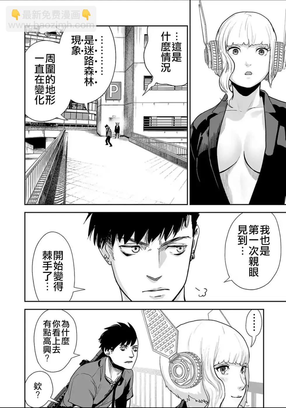 終之退魔師 - 第02卷(2/5) - 1