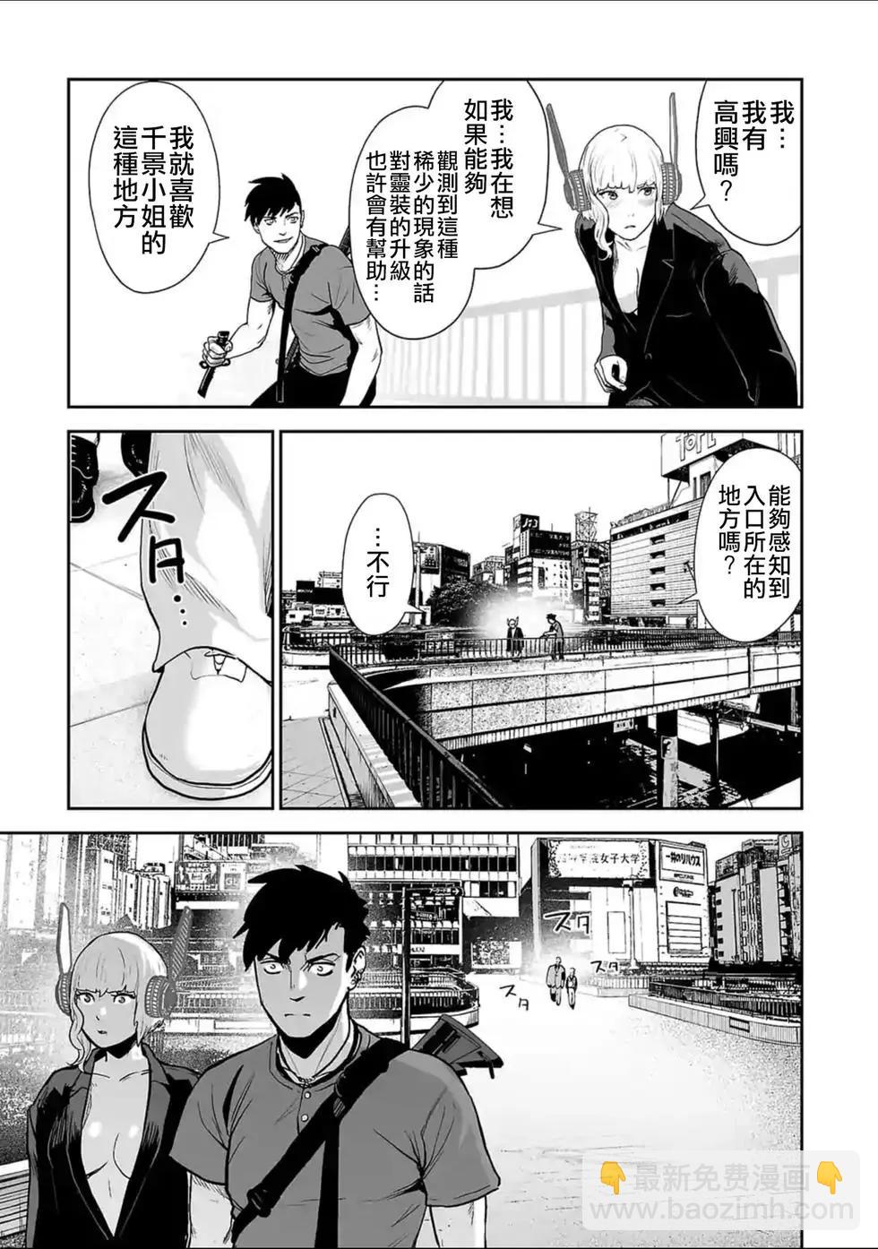 終之退魔師 - 第02卷(2/5) - 2