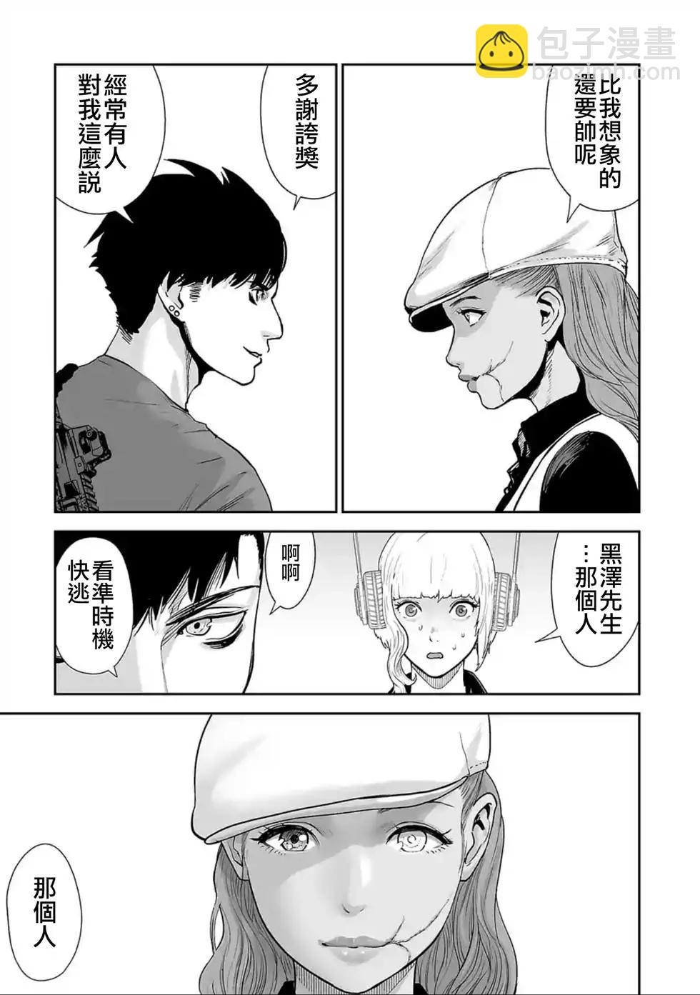 終之退魔師 - 第02卷(2/5) - 4