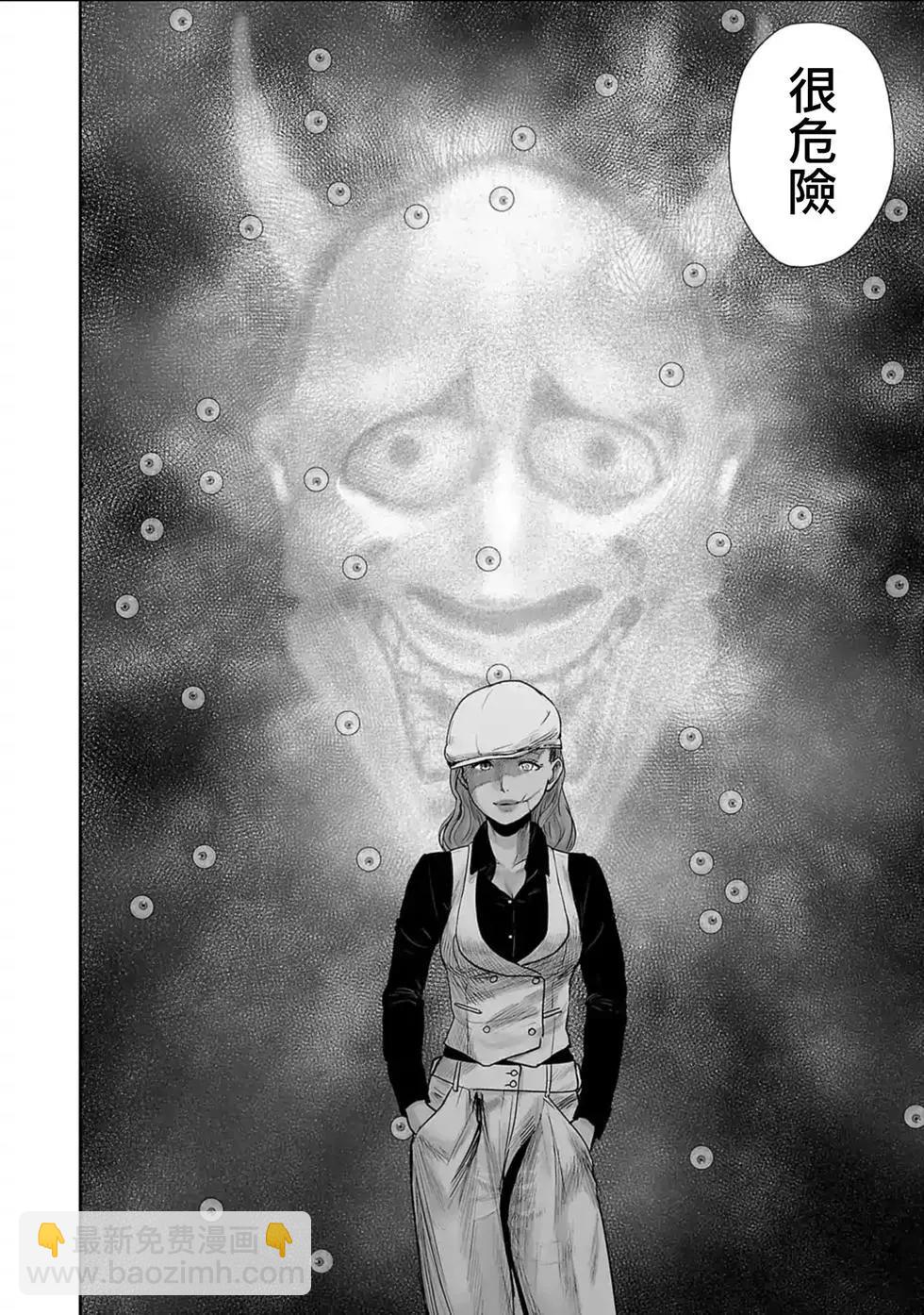 終之退魔師 - 第02卷(2/5) - 5