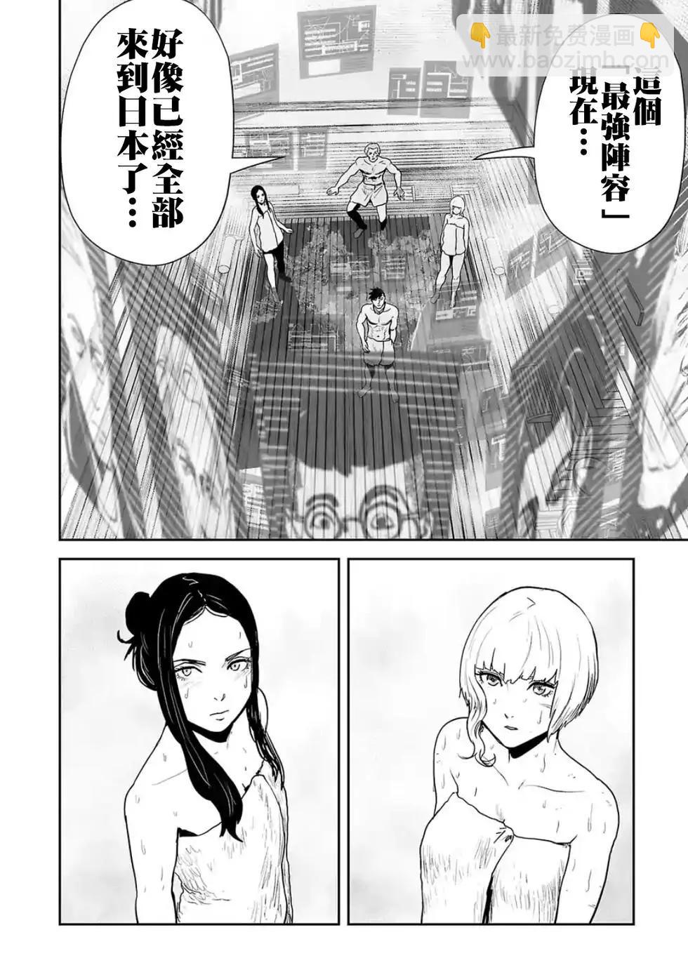 終之退魔師 - 第30話 - 3