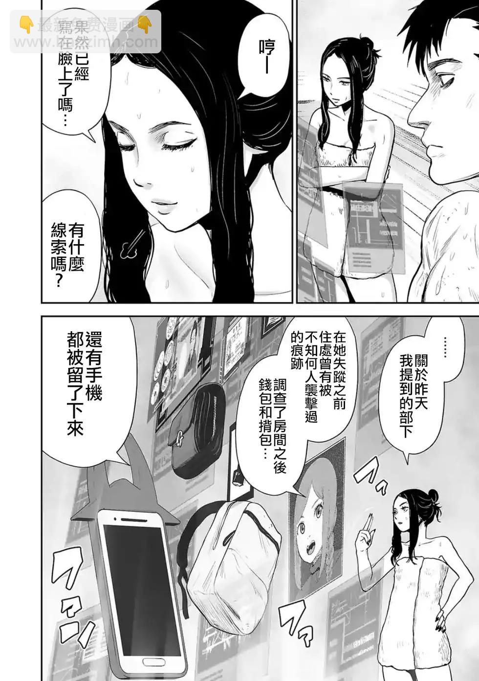 終之退魔師 - 第30話 - 3