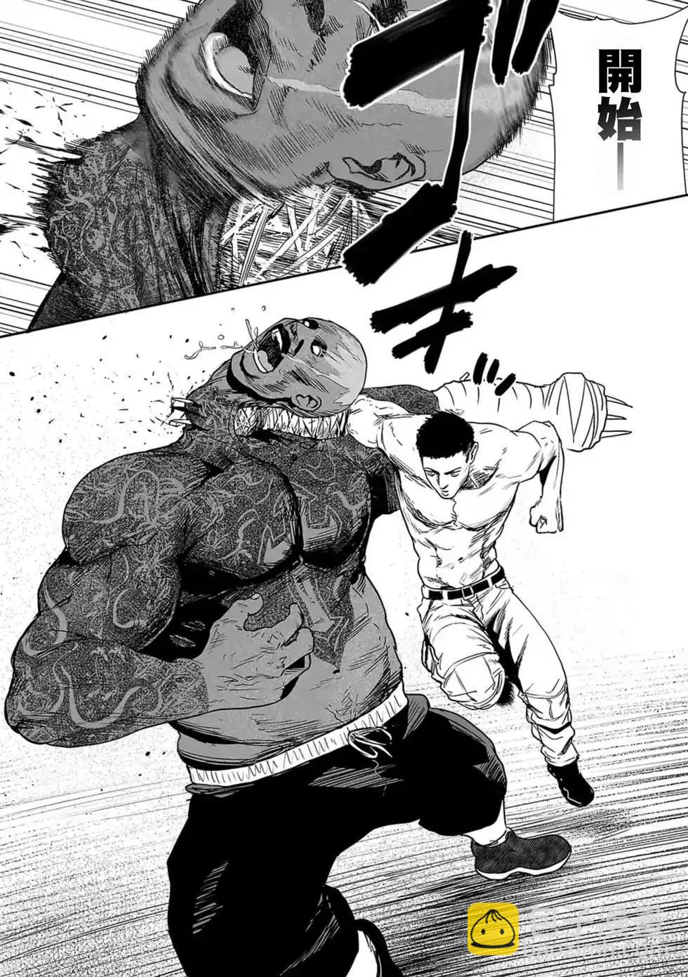 終之退魔師 - 第03卷(3/4) - 7