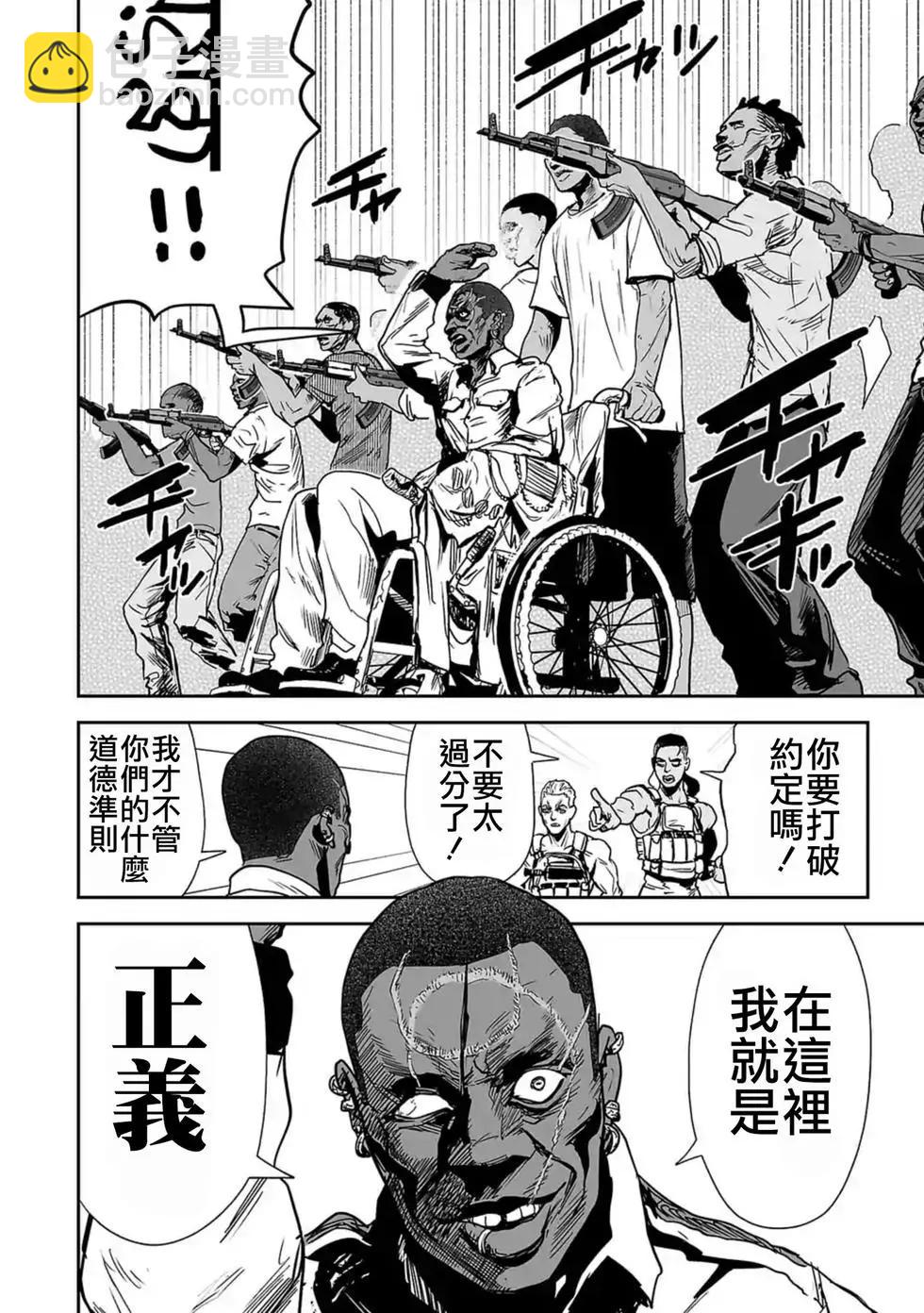 終之退魔師 - 第03卷(3/4) - 1