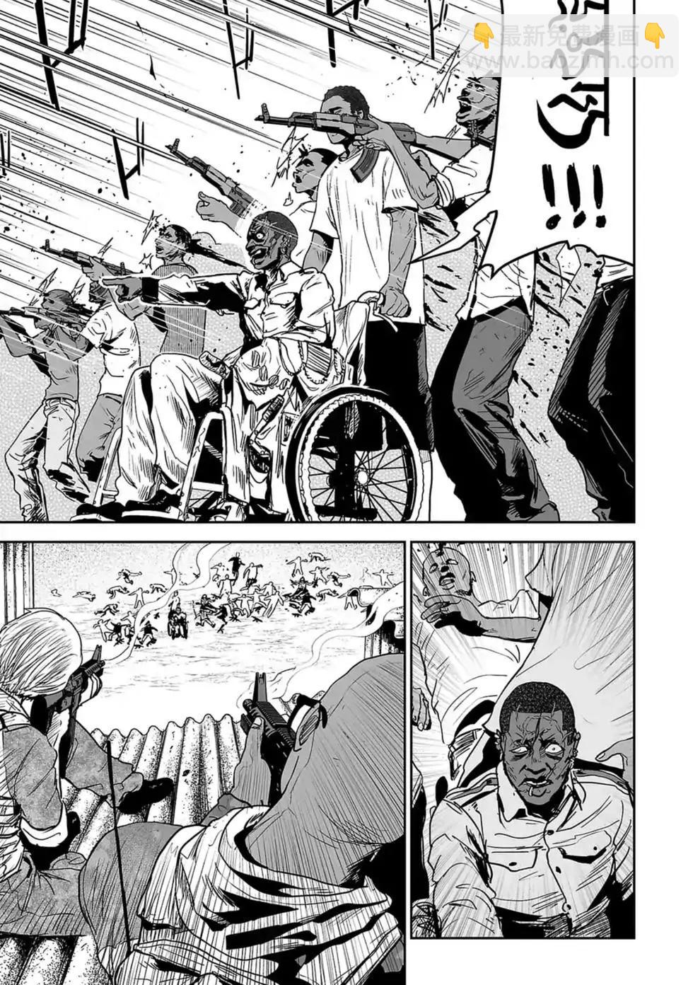 終之退魔師 - 第03卷(3/4) - 2