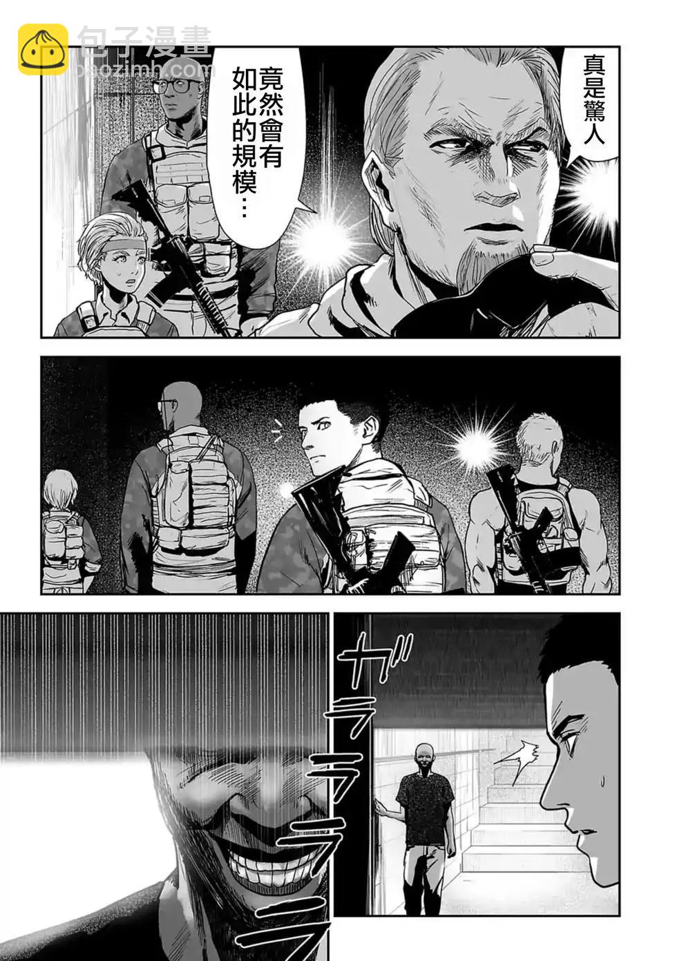 終之退魔師 - 第03卷(3/4) - 8