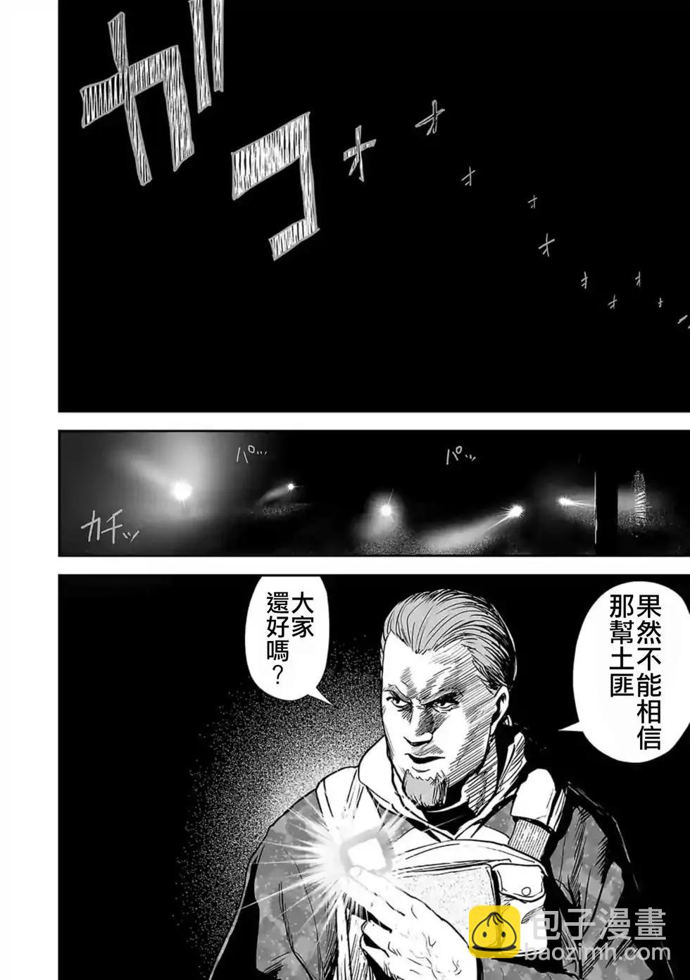 終之退魔師 - 第03卷(3/4) - 1