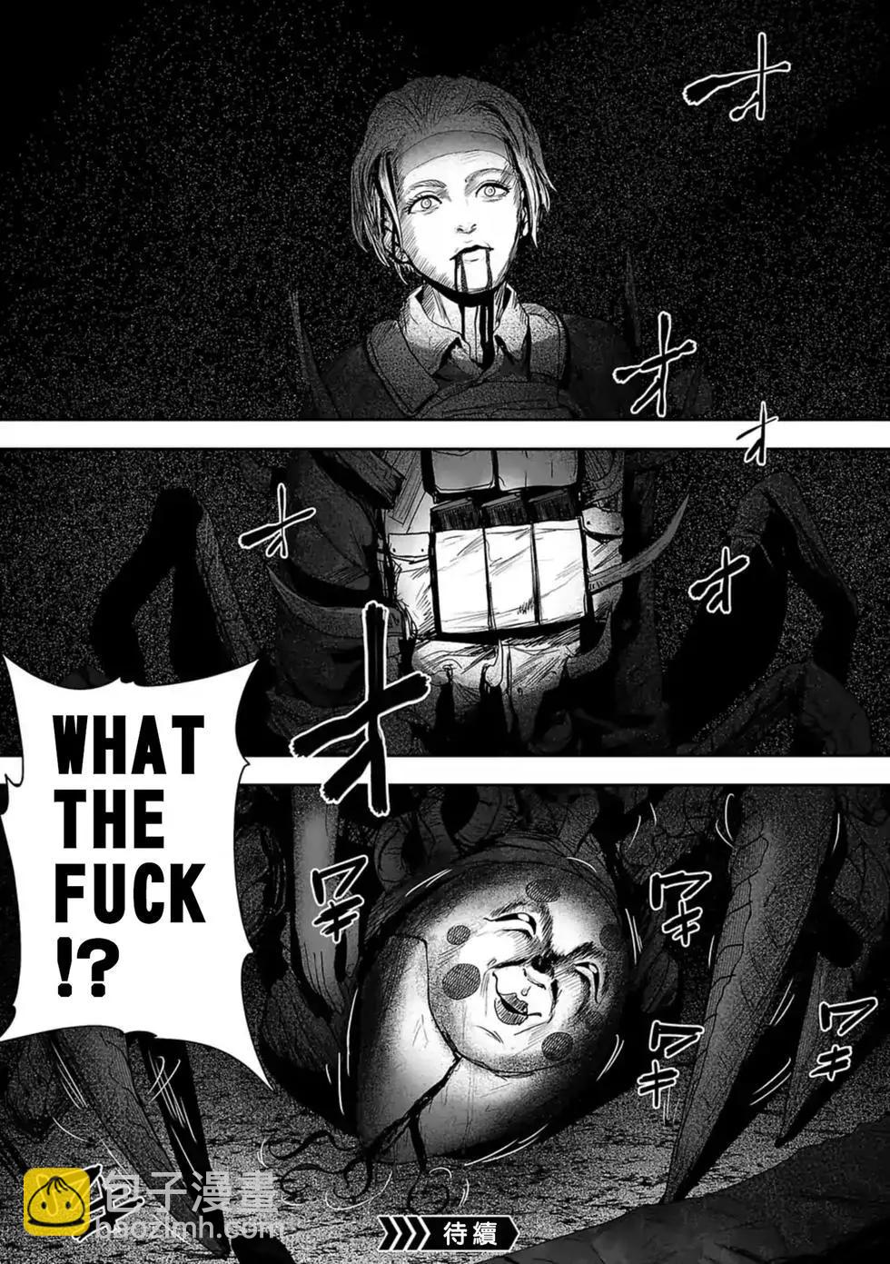 終之退魔師 - 第03卷(3/4) - 3