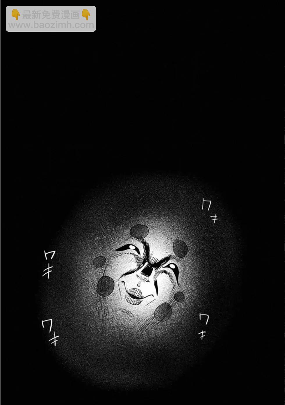 終之退魔師 - 第03卷(3/4) - 4