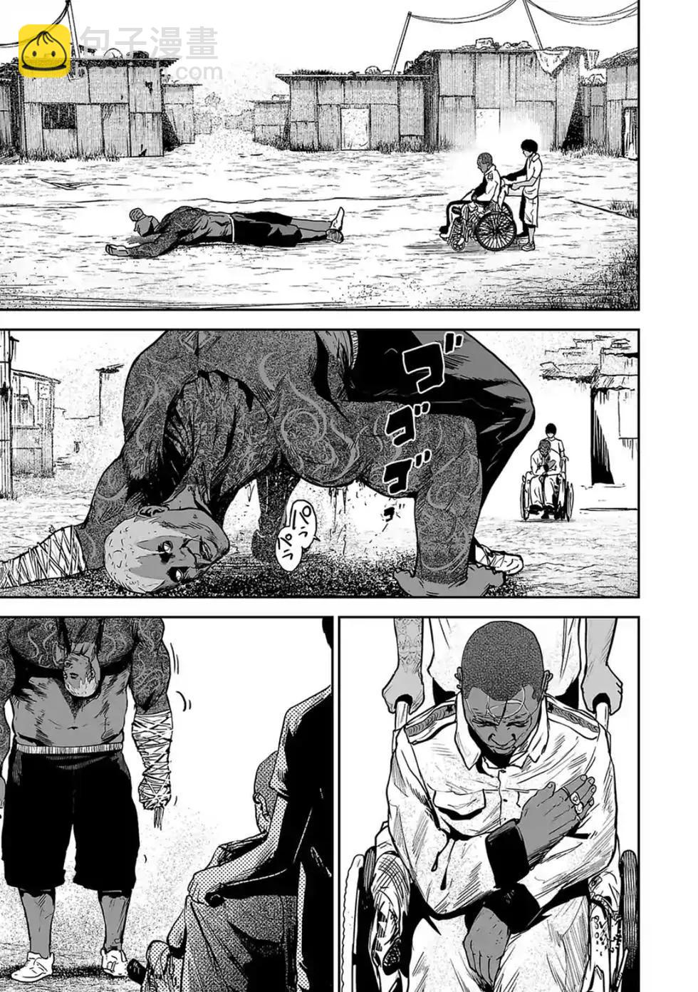 終之退魔師 - 第03卷(3/4) - 6