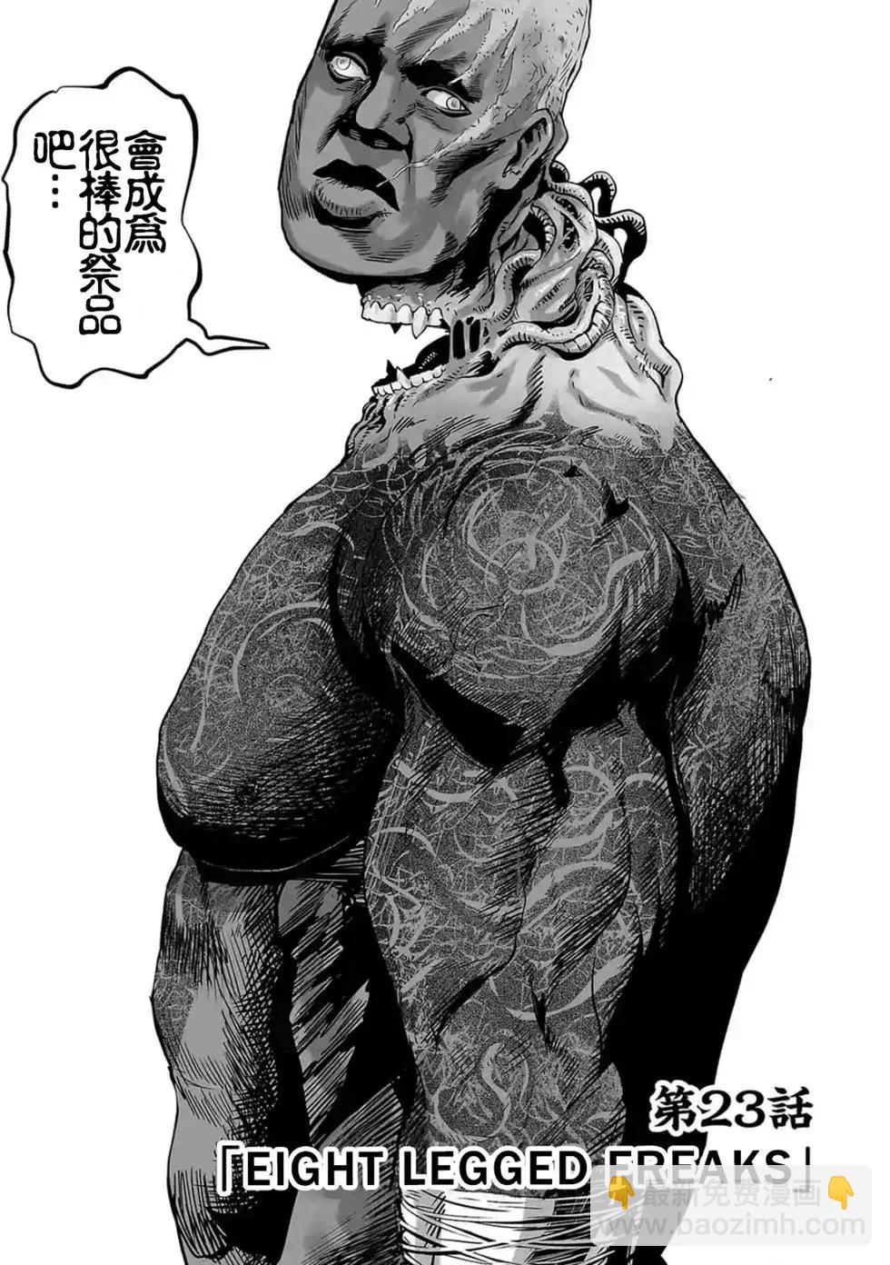 終之退魔師 - 第03卷(3/4) - 8