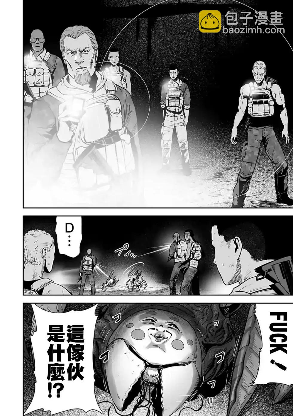 終之退魔師 - 第03卷(3/4) - 1