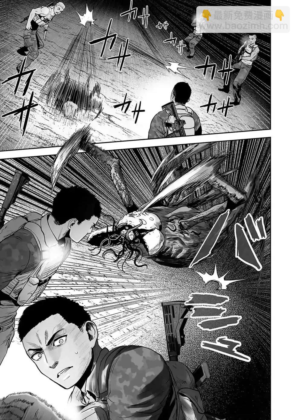 終之退魔師 - 第03卷(3/4) - 2