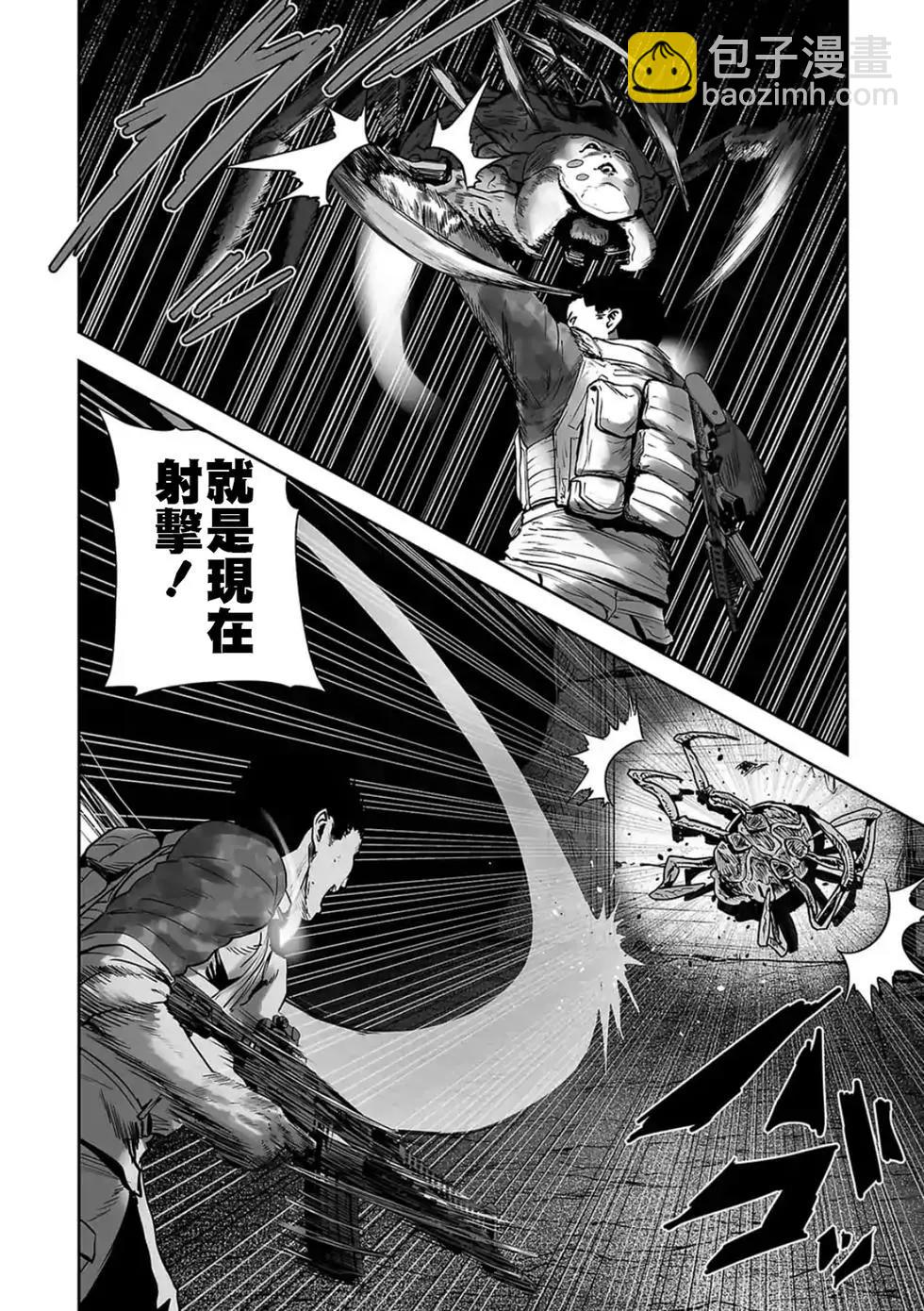 終之退魔師 - 第03卷(3/4) - 3