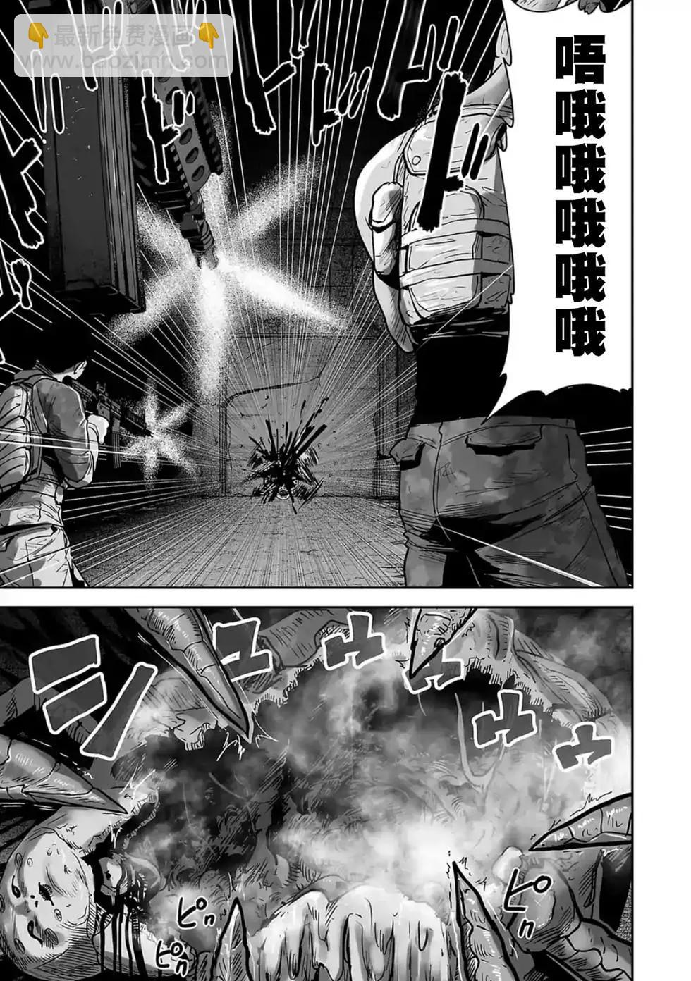 終之退魔師 - 第03卷(3/4) - 4