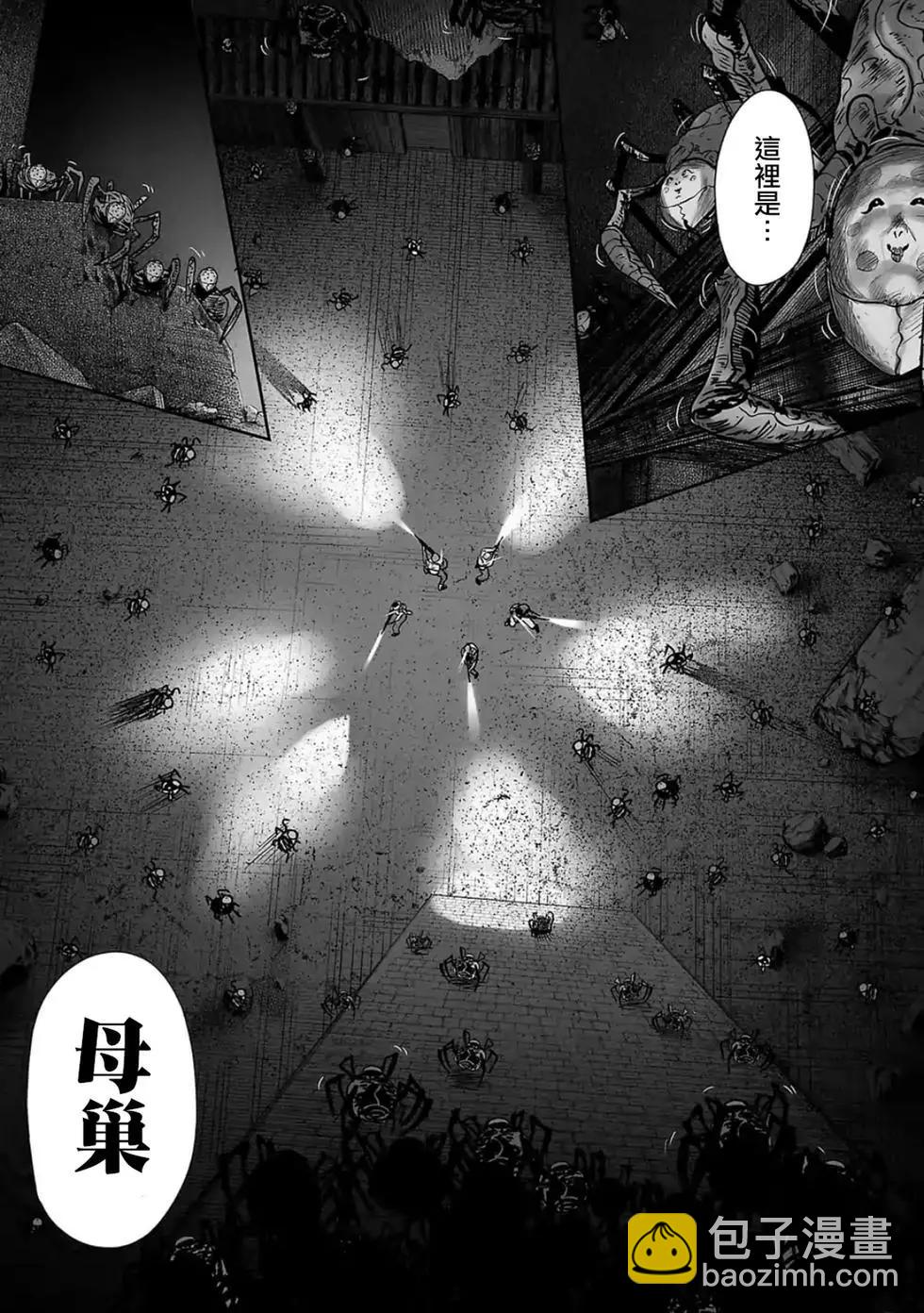 終之退魔師 - 第03卷(3/4) - 6