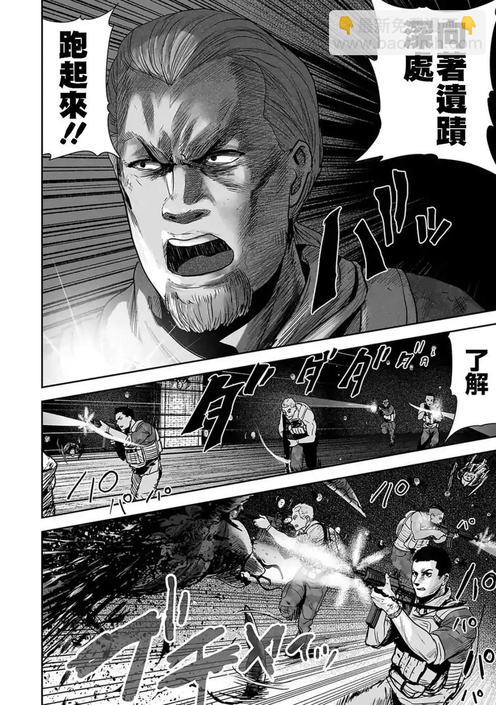 終之退魔師 - 第03卷(3/4) - 7