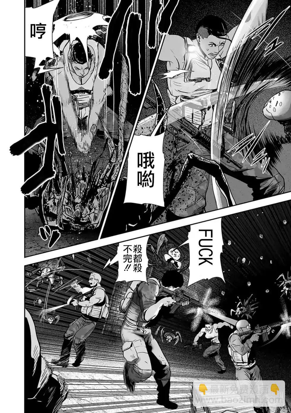 終之退魔師 - 第03卷(3/4) - 1