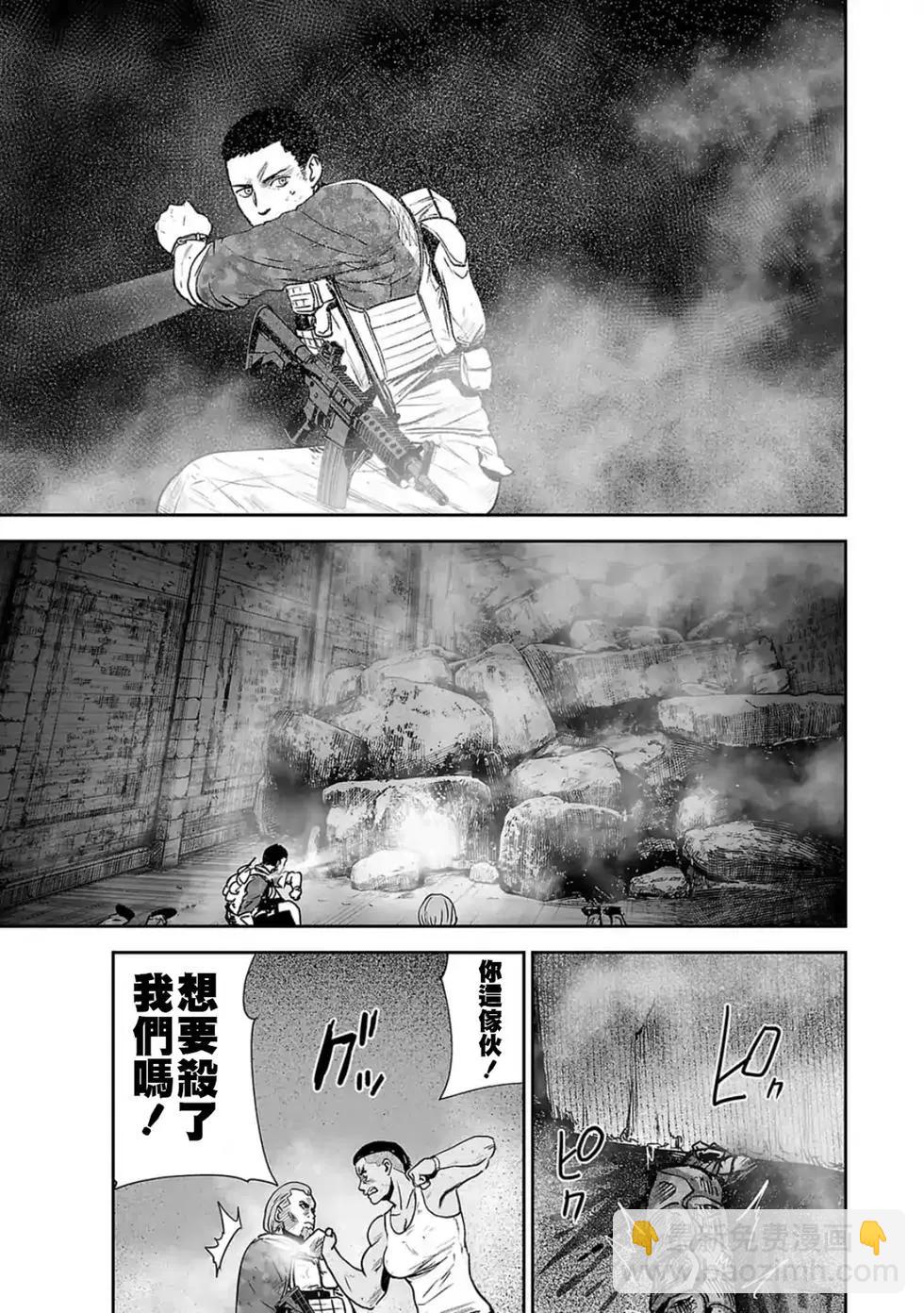 終之退魔師 - 第03卷(3/4) - 4