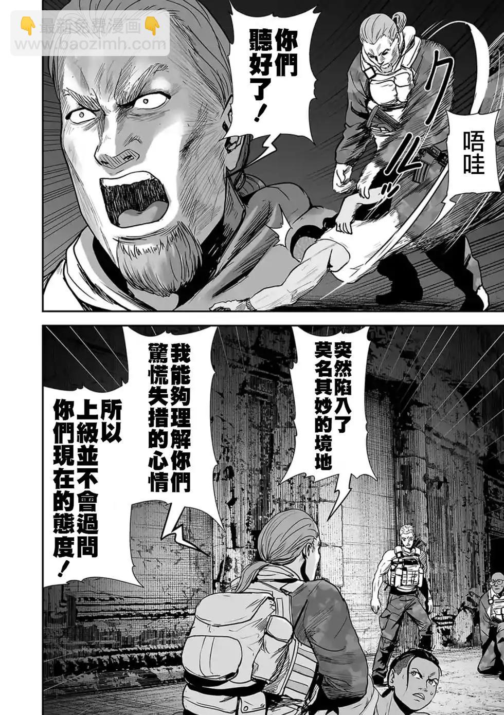 終之退魔師 - 第03卷(3/4) - 5