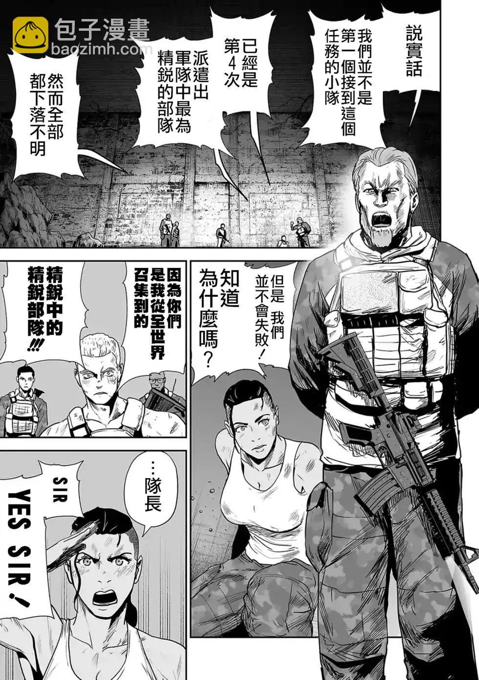 終之退魔師 - 第03卷(3/4) - 6