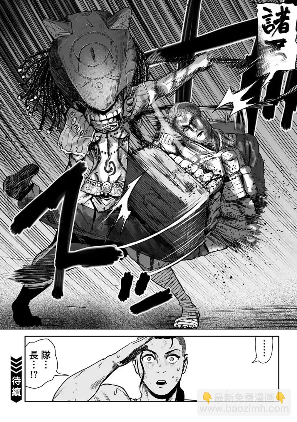 終之退魔師 - 第03卷(3/4) - 7