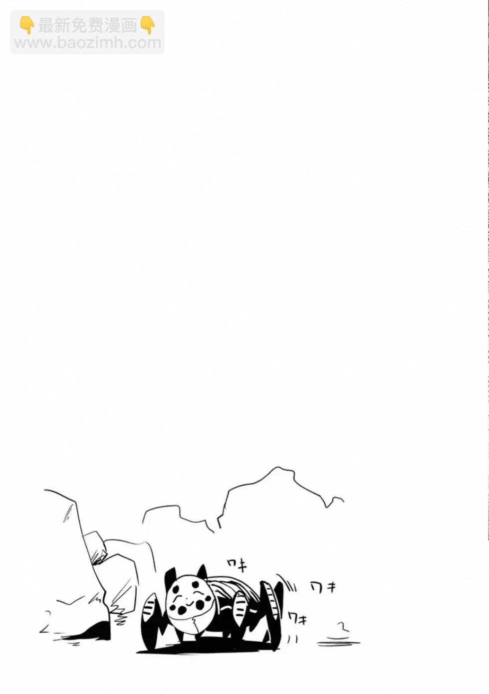 終之退魔師 - 第03卷(3/4) - 8